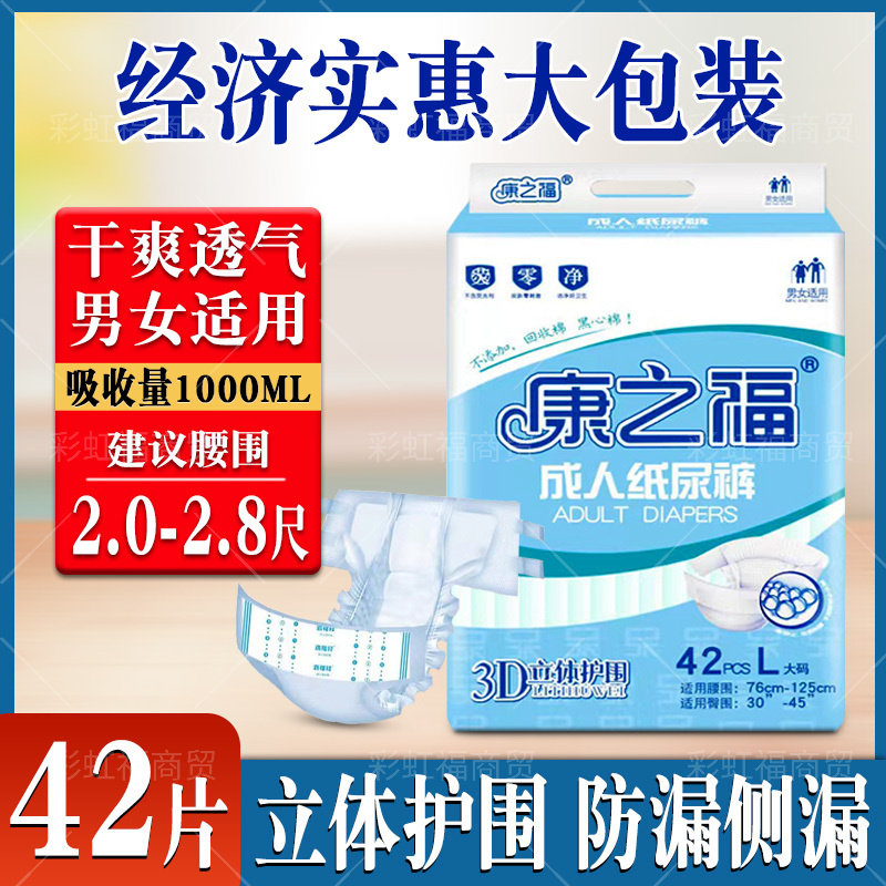 成人纸尿裤粘贴式尿不湿老年人专