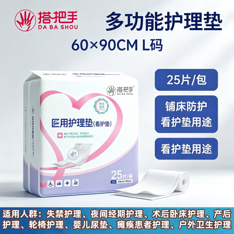 加厚防漏超搭把手成人护理垫60x90一次性老人纸尿垫隔尿垫片大号