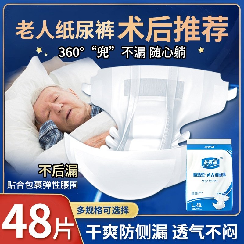 瘫痪卧床老人护理纸尿裤防漏夜用安睡成人尿不湿70-80岁高龄防,孕妇装/孕产妇用品/营养,看护垫/一次性床垫,淘宝优惠券,粉丝福利购,淘宝优惠卷