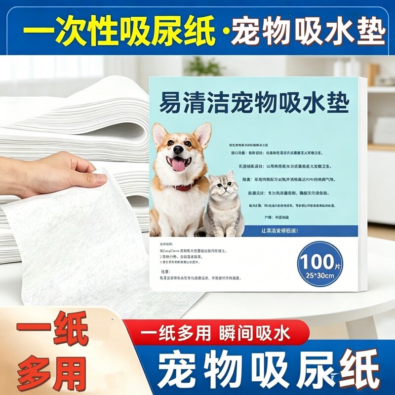 狗狗吸尿纸宠物尿片擦尿速干加厚吸水防漏猫通用尿布尿垫免洗大码