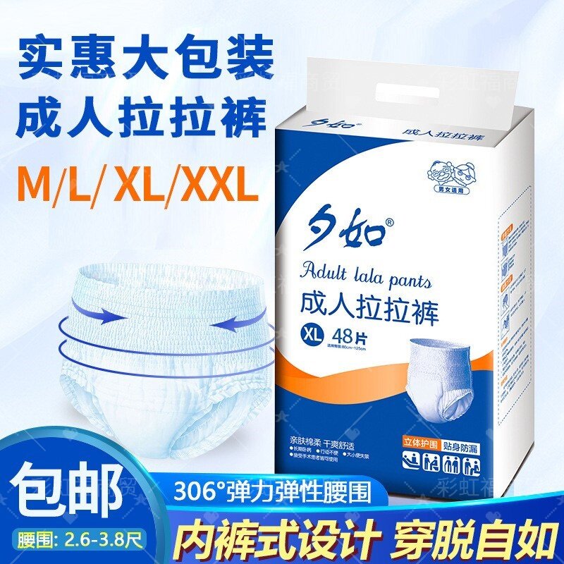 夕如XL码大包装拉拉裤老人防漏尿不湿内裤式一体成型整箱装