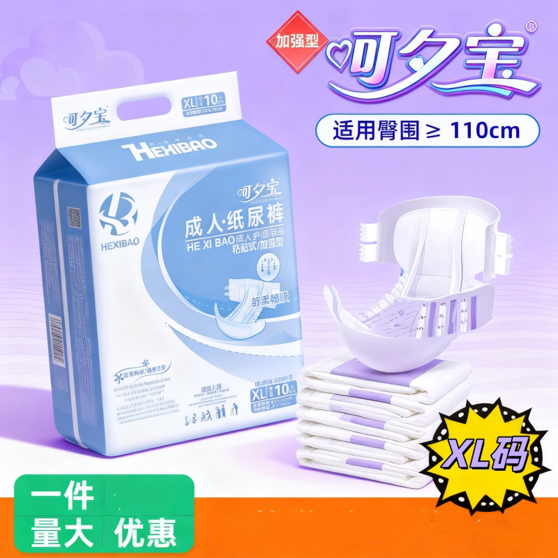 老人成人纸尿裤 XL 特大号 防漏锁湿尿不湿 大人日常护理尿裤