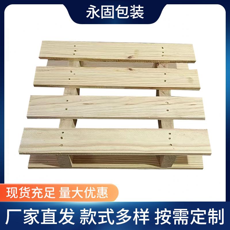 加工物流木质托盘仓储周转叉车卡板国际标准托盘四面进叉木托盘