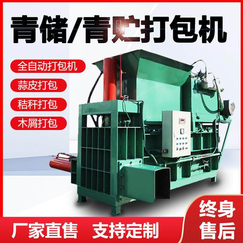 三缸青储打包机牧草稻草全自动打捆机黄储套袋子液压打包木屑压缩,五金/工具,其他机械五金,淘宝优惠券,粉丝福利购,淘宝优惠卷