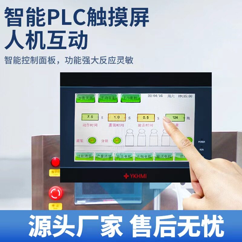 全自动液体灌装机生产线香水食用油白酒旋盖封口流水线设备可定制