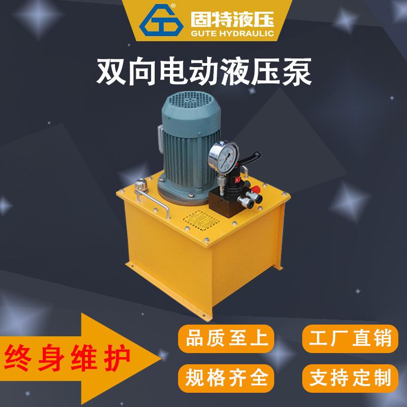 液压泵高压科技电动液压泵小型吨液压油缸千斤顶电动油泵手动