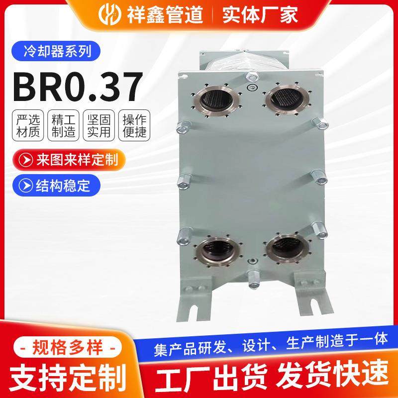 BR0.37板式换热器304不锈钢可清洗水水换热器蒸汽换热设备,机械设备,节能设备,淘宝优惠券,粉丝福利购,淘宝优惠卷