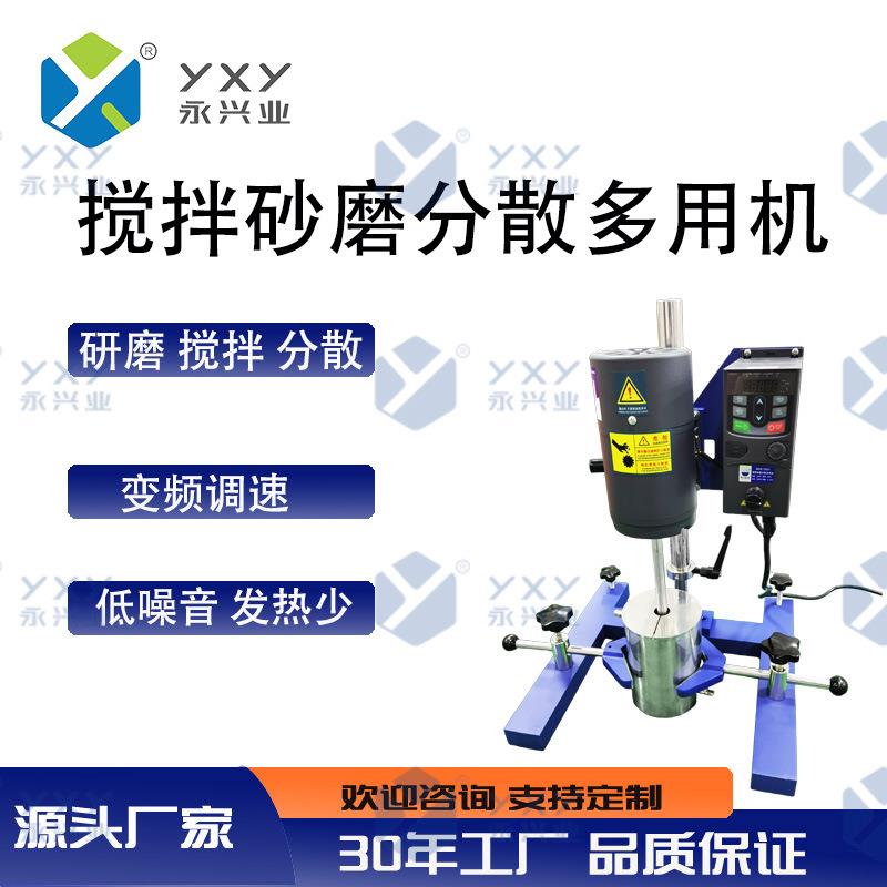 高速磨砂分散多用机搅拌机分散机分散搅拌多功能搅拌设备