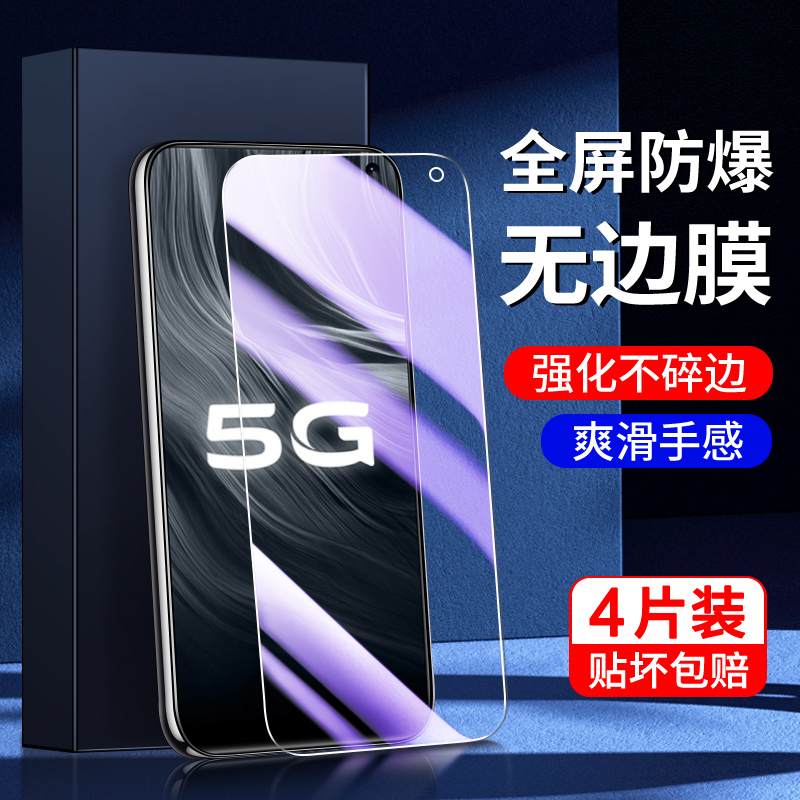 适用vivoz6钢化膜满屏覆盖