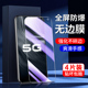 幻影马适用vivoz6钢化膜5G高清全屏全覆盖防指纹新款 z6手机膜抗蓝光全包边保护V1963A刚化膜防摔防爆屏保护眼