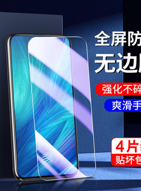 幻影马适用vivoX27钢化膜