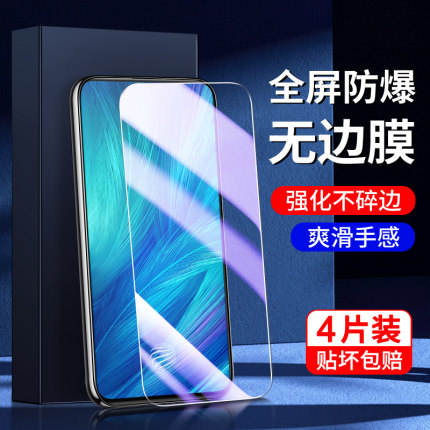 适用vivoX27钢化膜高清无白边防摔防爆x27pro手机膜全屏覆盖玻璃x27刚化膜全包边抗蓝光V1838A保护防指纹屏保