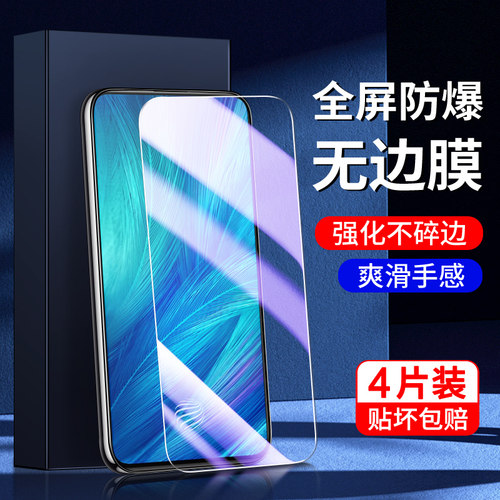 适用vivox27系列钢化膜满屏覆盖