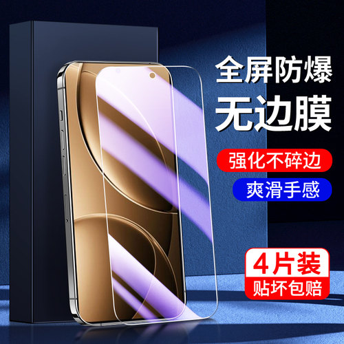 适用红米k80钢化膜满屏覆盖