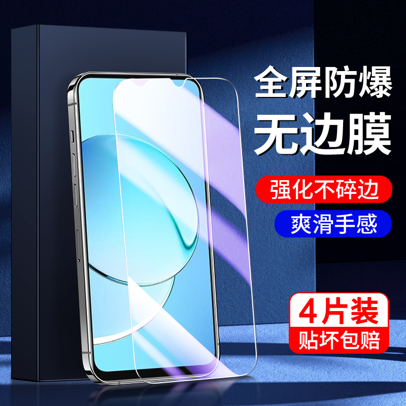 适用真我10钢化膜5G抗蓝光无白边高清玻璃realme10pro手机膜全屏覆盖保护10s刚化膜防指纹oppo护眼防爆全包边