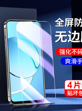 适用真我10钢化膜5G抗蓝光无白边高清玻璃realme10pro手机膜全屏覆盖保护10s刚化膜防指纹oppo护眼防爆全包边