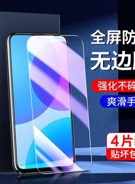 适用vivou3钢化膜全屏覆盖玻璃u3x手机膜抗蓝光新款保护全包边V1941A刚化膜高清防摔防爆VIVOu3x抗指纹无白边