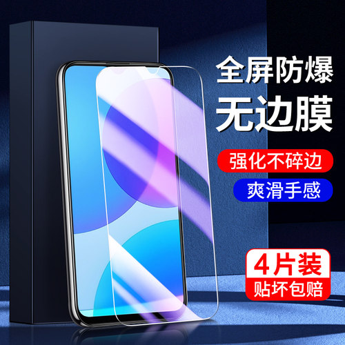 适用vivou3系列钢化膜满屏覆盖