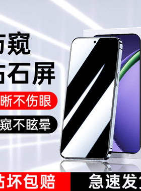 适用OPPOK13Turbo防窥膜全屏全覆盖k13turbopro钢化膜防窥屏OPPOK13s手机膜抗蓝光护眼K13x全包防指纹pro玻璃