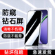 适用OPPOK13Turbo防窥膜全屏全覆盖k13turbopro钢化膜防窥屏OPPOK13s手机膜抗蓝光护眼K13x全包防指纹pro玻璃