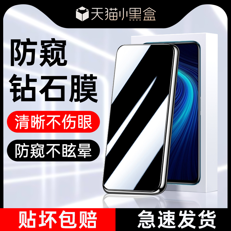 适用荣耀X10防窥钢化膜