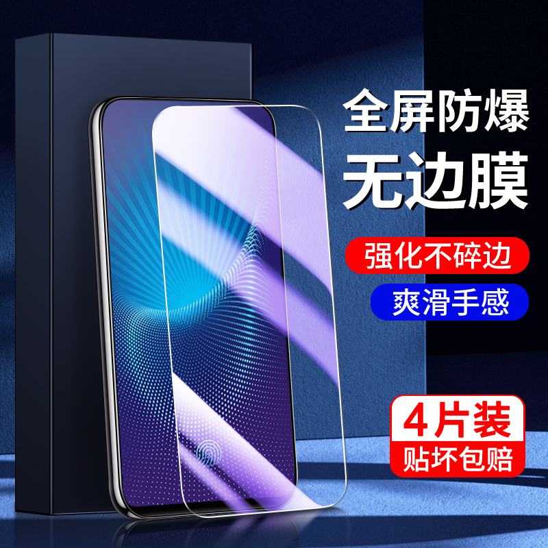 适用vivonex系列钢化膜满屏覆盖