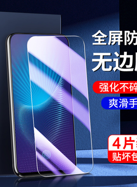 适用vivonex旗舰版钢化膜防摔防爆高清保护全包边新款nex后置指纹版手机膜抗蓝光全屏覆盖玻璃护眼无白边屏保