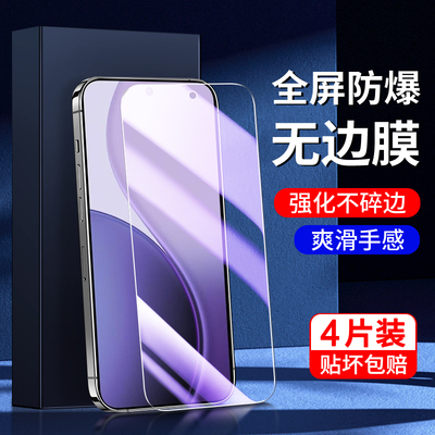 适用OPPOReno14钢化膜