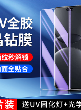 适用华为nova13pro钢化膜高清全胶nova13手机贴膜防摔玻璃nova13pro防窥膜全覆盖uv曲屏全包huawei水凝膜保护