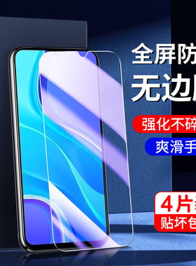 适用红米9钢化膜全屏覆盖玻璃9a手机贴膜防爆高清保护redmi9刚化膜全包边防摔mi9防指纹无白边护眼小米抗蓝光