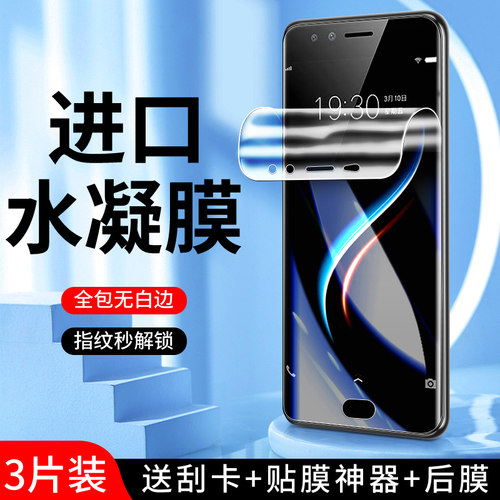 幻影马适用vivox9手机膜