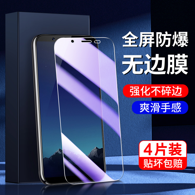 适用vivoy79钢化膜满屏覆盖