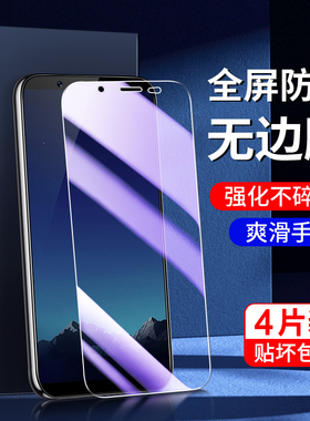 适用vivoy79钢化膜全包边保护防指纹y79手机膜全屏覆盖新款护眼屏保PD1708A刚化膜防摔防爆高清y79抗蓝光玻璃