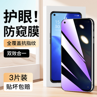 适用oppoReno5蓝光防窥膜防爆抗指纹保护reno5k钢化膜全覆盖无白边OPPO手机膜防摔高清屏保reno5k防窥膜玻璃k