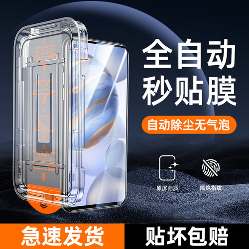 幻影马适用荣耀30钢化膜