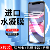 适用苹果11水凝膜抗蓝光无白边保护iphone11pro手机膜防指纹全屏覆盖ipone11promax钢化膜全包边防摔屏保高清