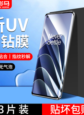 适用一加11钢化膜oneplus10/9抗蓝光ace pro竞速版ACE2V全屏一加ACEpro防摔8pro全包覆盖手机Ace2pro保护贴膜