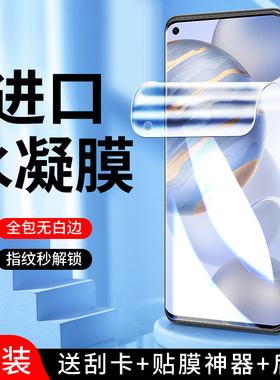适用荣耀30水凝膜5G全屏覆盖honor30pro/+手机膜全包边保护30青春版钢化膜抗蓝光30s软膜高清BMH-AN10防爆por