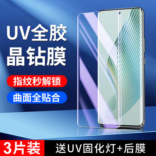 适用荣耀magic5晶钻膜秒解指纹