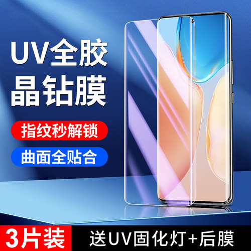 幻影马适用vivox70pro钢化膜