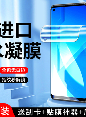适用荣耀play4水凝膜5G抗蓝光保护play4t/pro手机膜全包边honorplay4pro钢化膜高清TNNH-AN00软膜全屏覆盖por