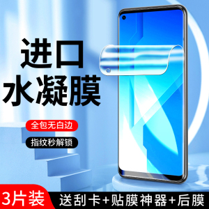 适用荣耀play4水凝膜5G抗蓝光保护play4t/pro手机膜全包边honorplay4pro钢化膜高清TNNH-AN00软膜全屏覆盖por