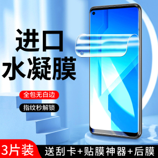 适用荣耀play4水凝膜5G抗蓝光保护play4t AN00软膜全屏覆盖por pro手机膜全包边honorplay4pro钢化膜高清TNNH