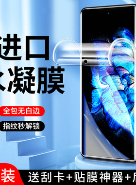 适用vivoxnote水凝膜曲面全屏覆盖抗指纹高清xnote手机膜保护全胶纳米全包边防爆钢化膜抗蓝光无白边软膜抗摔