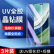 适用华为mate60pro钢化膜全胶超清mate60pro 手机膜曲面全包huawei防窥膜mate60rs非凡大师版 水凝膜uv防摔por