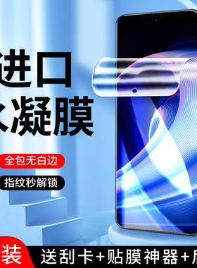 适用一加ace水凝膜抗蓝光全包边保护1加ace竞速版手机膜防摔软膜高清防指纹屏保oneplusacepro钢化膜全屏覆盖