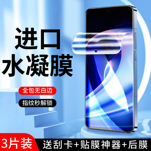 幻影马适用一加ace手机膜
