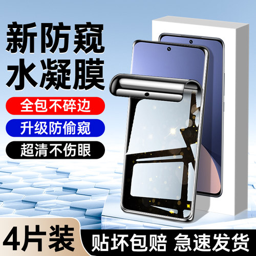 适用小米12系列防窥膜升级防窥