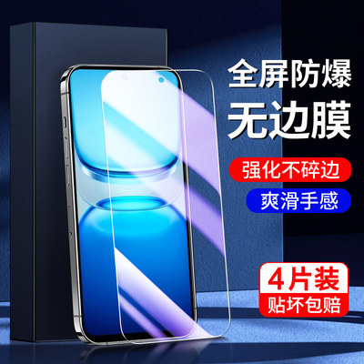 适用vivoIQOOZ10X钢化膜