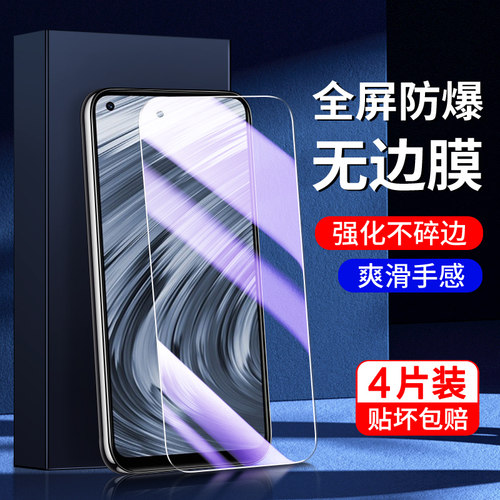 适用真我v15钢化膜满屏覆盖